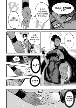 Page 108 of I Sold My Body to A God