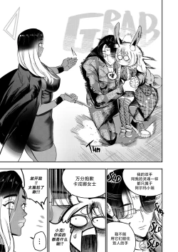 Page 109 of I Sold My Body to A God