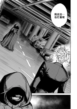 Page 111 of I Sold My Body to A God