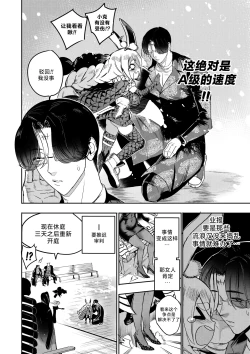 Page 136 of I Sold My Body to A God