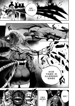 Page 16 of I Sold My Body to A God