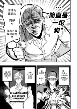 Page 27 of I Sold My Body to A God