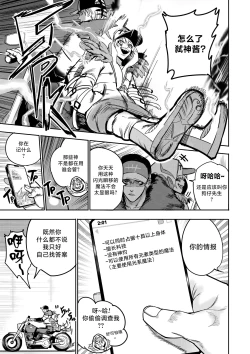 Page 32 of I Sold My Body to A God