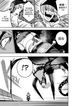 Page 35 of I Sold My Body to A God