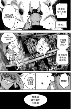 Page 43 of I Sold My Body to A God