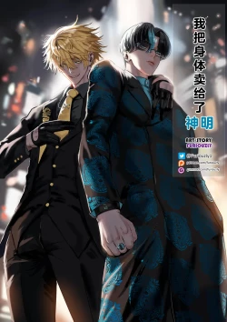 Page 72 of I Sold My Body to A God