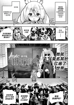 Page 73 of I Sold My Body to A God