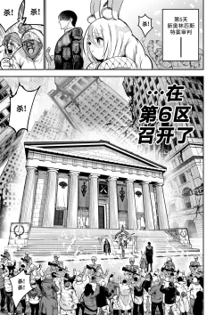 Page 88 of I Sold My Body to A God