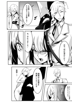 Page 20 of TS Choukyou Shisetsu