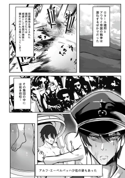 Page 3 of TS Choukyou Shisetsu