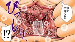 Page 26 of Chitsu Hakaikei Joshi 7