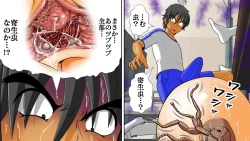 Page 43 of Chitsu Hakaikei Joshi 7