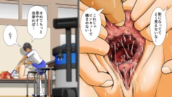 Page 53 of Chitsu Hakaikei Joshi 7