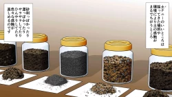 Page 6 of Chitsu Hakaikei Joshi 7