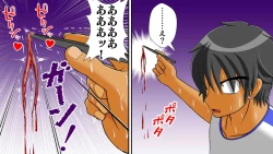 Page 70 of Chitsu Hakaikei Joshi 7