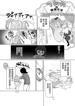 Page 12 of Hikikomori no Ane ni Chinchin ga Haetara