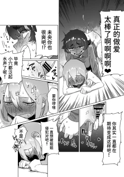 Page 32 of Hikikomori no Ane ni Chinchin ga Haetara