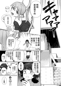 Page 4 of Hikikomori no Ane ni Chinchin ga Haetara