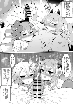 Page 6 of Kowakuma Ippai