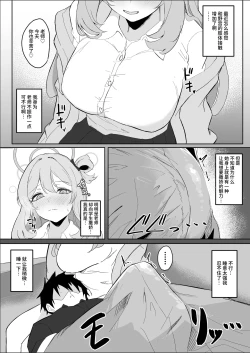 Page 3 of Sensei, Otsukare desu yo ne?