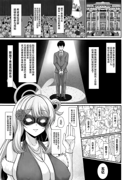 Page 2 of 先生買っちゃいました☆