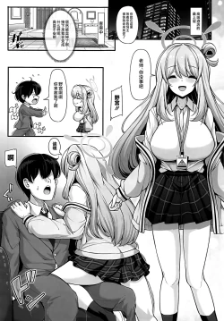 Page 3 of 先生買っちゃいました☆