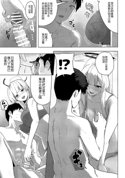 Page 20 of Soushi Souai Seito-tachi ni Ippouteki ni Shiboritorarechau Hon 2