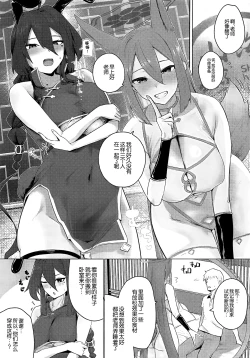 Page 23 of Soushi Souai Seito-tachi ni Ippouteki ni Shiboritorarechau Hon 2