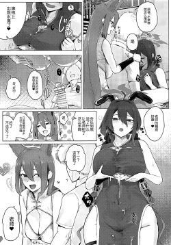 Page 26 of Soushi Souai Seito-tachi ni Ippouteki ni Shiboritorarechau Hon 2