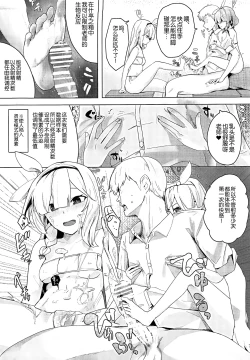 Page 5 of Soushi Souai Seito-tachi ni Ippouteki ni Shiboritorarechau Hon 2