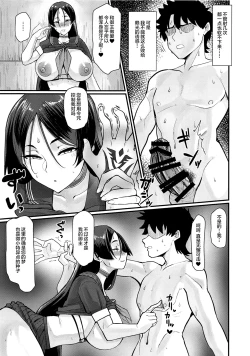 Page 16 of 性処理特異点源頼光～源頼光に軽率に令呪を使ってみた結果