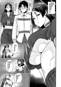 Page 4 of 性処理特異点源頼光～源頼光に軽率に令呪を使ってみた結果