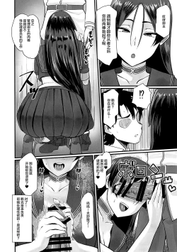 Page 5 of 性処理特異点源頼光～源頼光に軽率に令呪を使ってみた結果