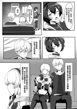 Page 10 of Anby to Icha Love Suru Hon