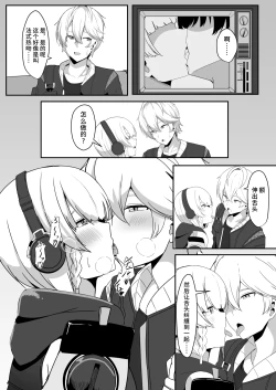 Page 12 of Anby to Icha Love Suru Hon