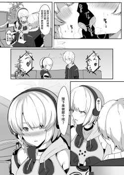 Page 13 of Anby to Icha Love Suru Hon