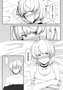 Page 16 of Anby to Icha Love Suru Hon