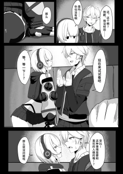 Page 7 of Anby to Icha Love Suru Hon