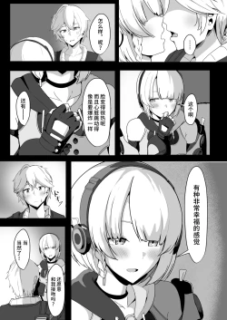 Page 9 of Anby to Icha Love Suru Hon