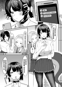 Page 3 of Atashi no Dakara!