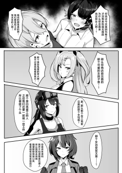 Page 8 of Atashi no Dakara!