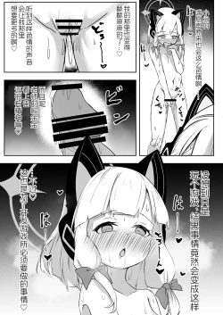 Page 13 of Himitsu no Game Seisaku Momoi & Midori Hen | 秘密的游戏制作 小桃与小绿篇