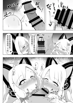 Page 20 of Himitsu no Game Seisaku Momoi & Midori Hen | 秘密的游戏制作 小桃与小绿篇