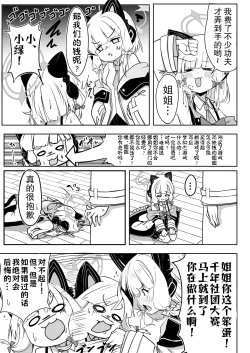 Page 5 of Himitsu no Game Seisaku Momoi & Midori Hen | 秘密的游戏制作 小桃与小绿篇