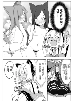 Page 8 of Himitsu no Game Seisaku Momoi & Midori Hen | 秘密的游戏制作 小桃与小绿篇