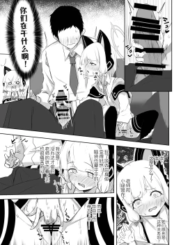 Page 9 of Himitsu no Game Seisaku Momoi & Midori Hen | 秘密的游戏制作 小桃与小绿篇