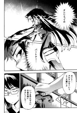 Page 13 of Hohhe!! Dan no Hon vol.7 Aruhi tonelico2 and others