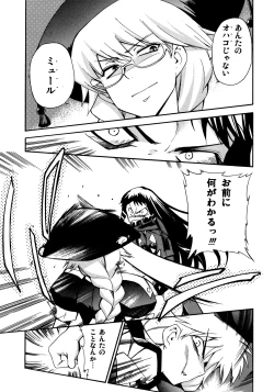 Page 22 of Hohhe!! Dan no Hon vol.7 Aruhi tonelico2 and others