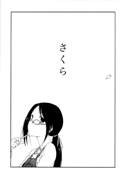 Page 32 of Hohhe!! Dan no Hon vol.7 Aruhi tonelico2 and others