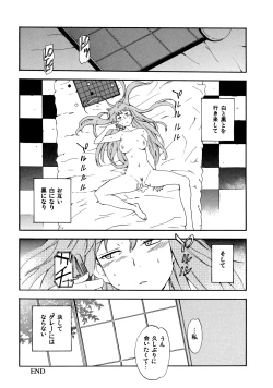 Page 39 of Hohhe!! Dan no Hon vol.7 Aruhi tonelico2 and others